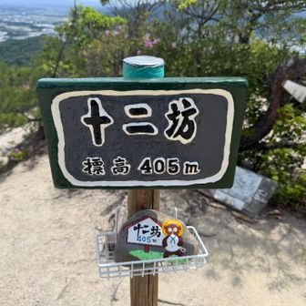 着きました
