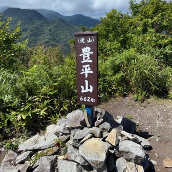 山頂