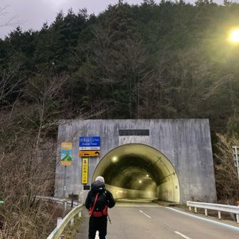 本日も大永山トンネルから