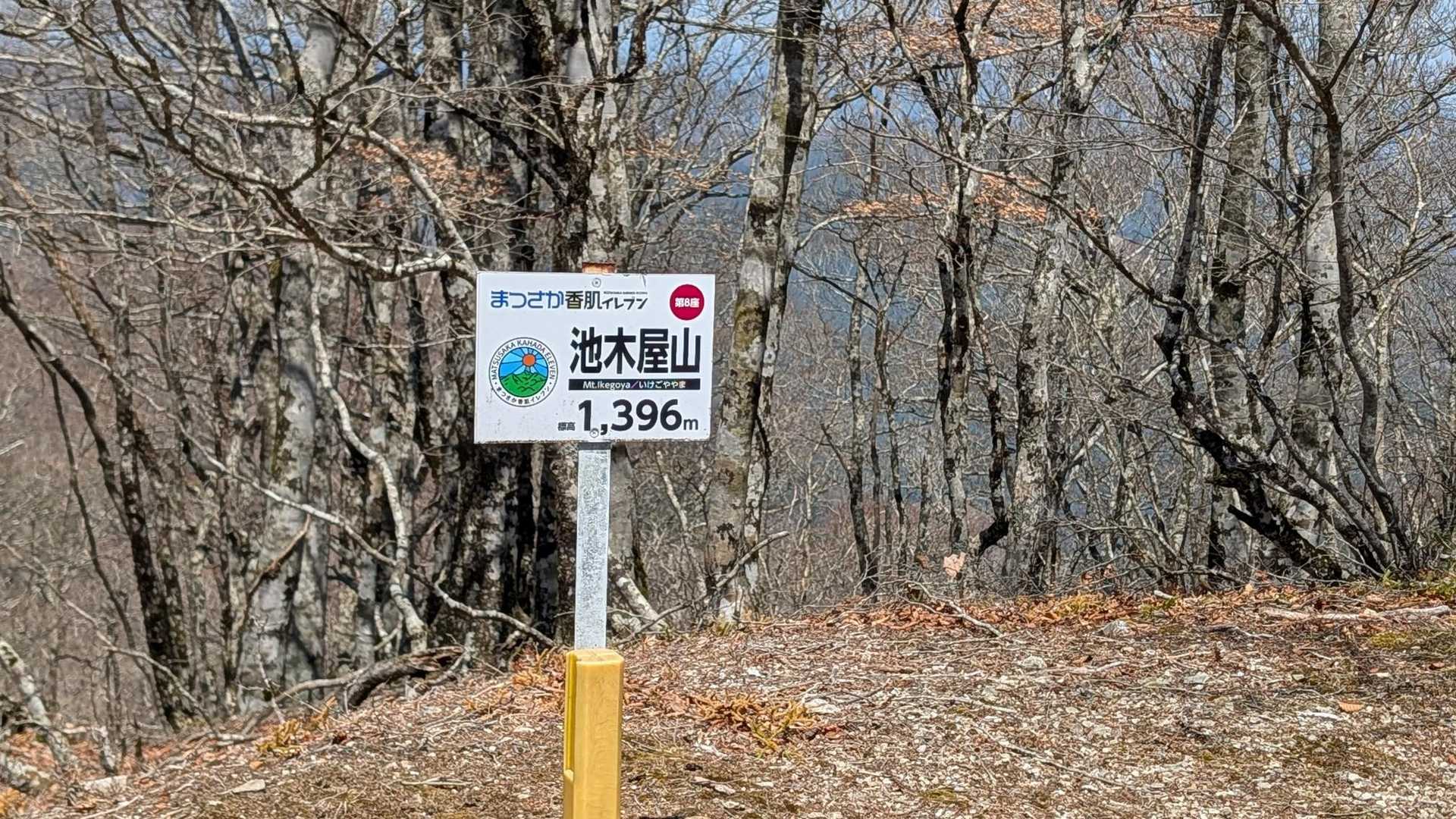 関西百名山71座目／池木屋山 / TK.の登山データ | YAMAP / ヤマップ