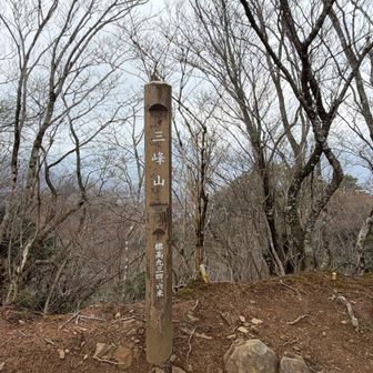 三峰山頂上