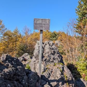 岩の上が山頂、ここからも八ヶ岳富士山北アルプスなど眺望あります。