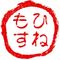 ひねもすのたり