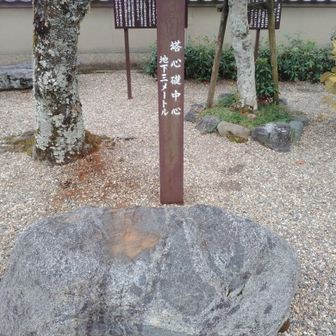 飛鳥寺の塔の礎石