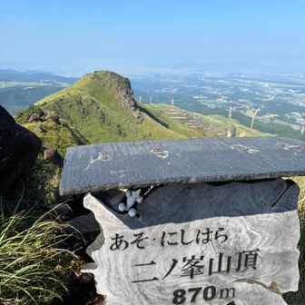 ニノ峯登頂！