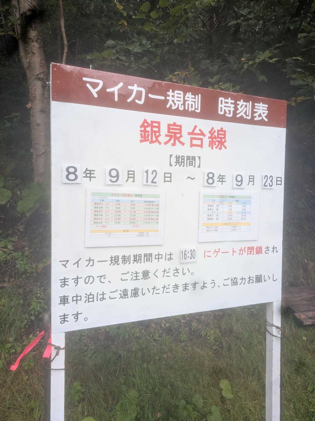銀泉台発着｜赤岳登山口・第一花園 往復コースの写真