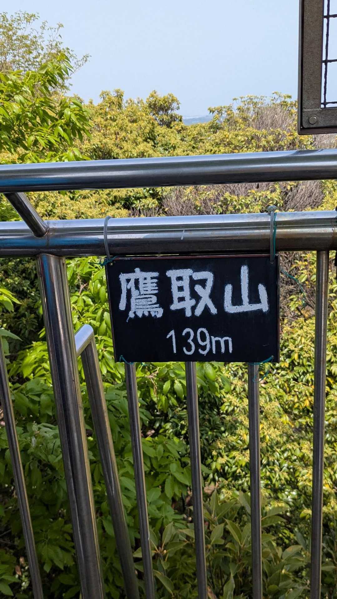 神武寺駅-神武寺薬師堂-鷹取山-京急田浦駅 縦走コースの写真