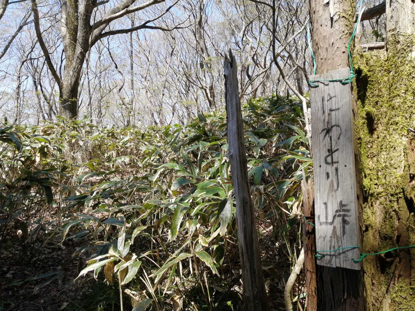 鶏峠。