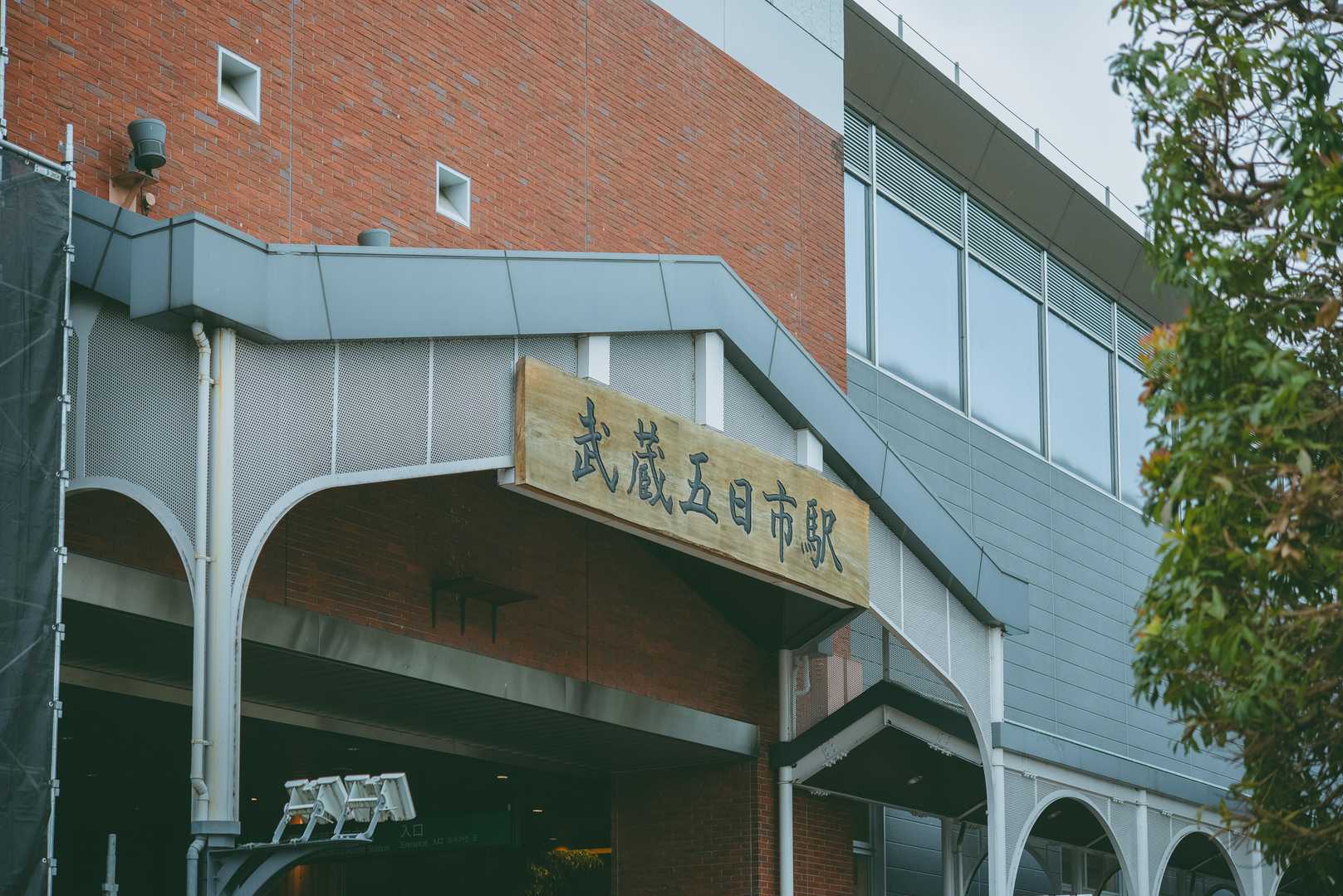 ゴール