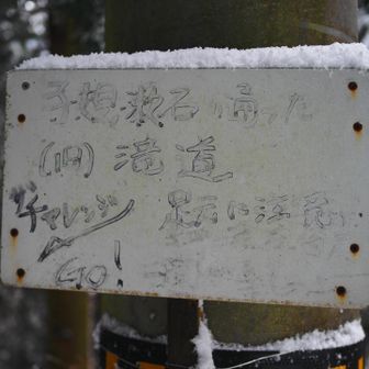 正岡子規と夏目漱石が行ったという道（帰りに行きます）