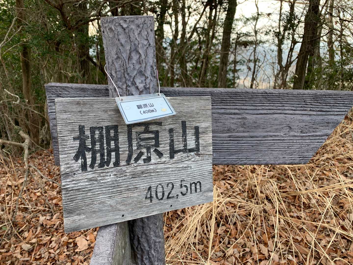なぜか山頂看板だけはしっかりしてました🙄