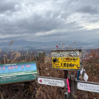 日本一って言われる眺👀が見たかったよ…