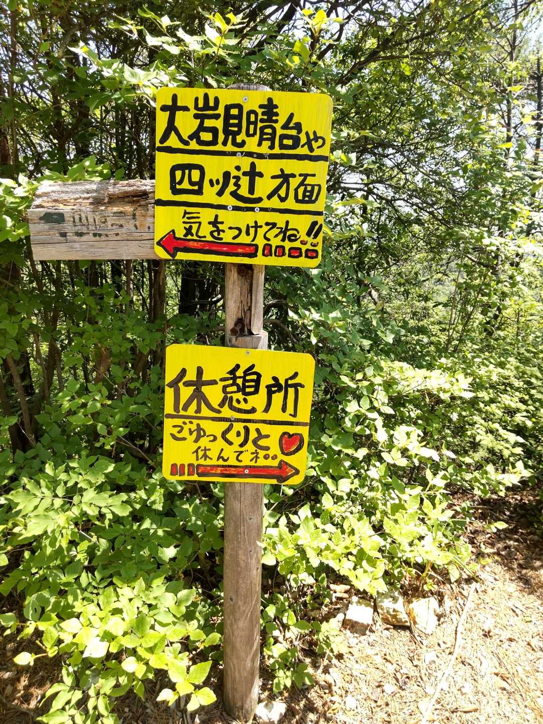 休憩所  覗いてみると