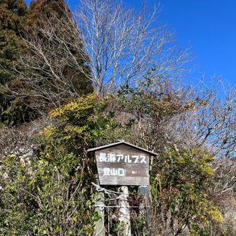 登山口、さあ行くよ