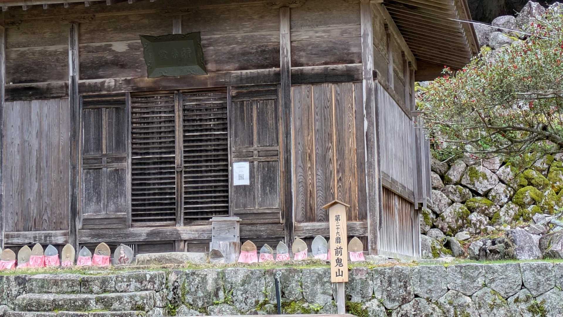 第二十九靡
前鬼山

あれ、30〜33靡はどこなんでしょうか？？