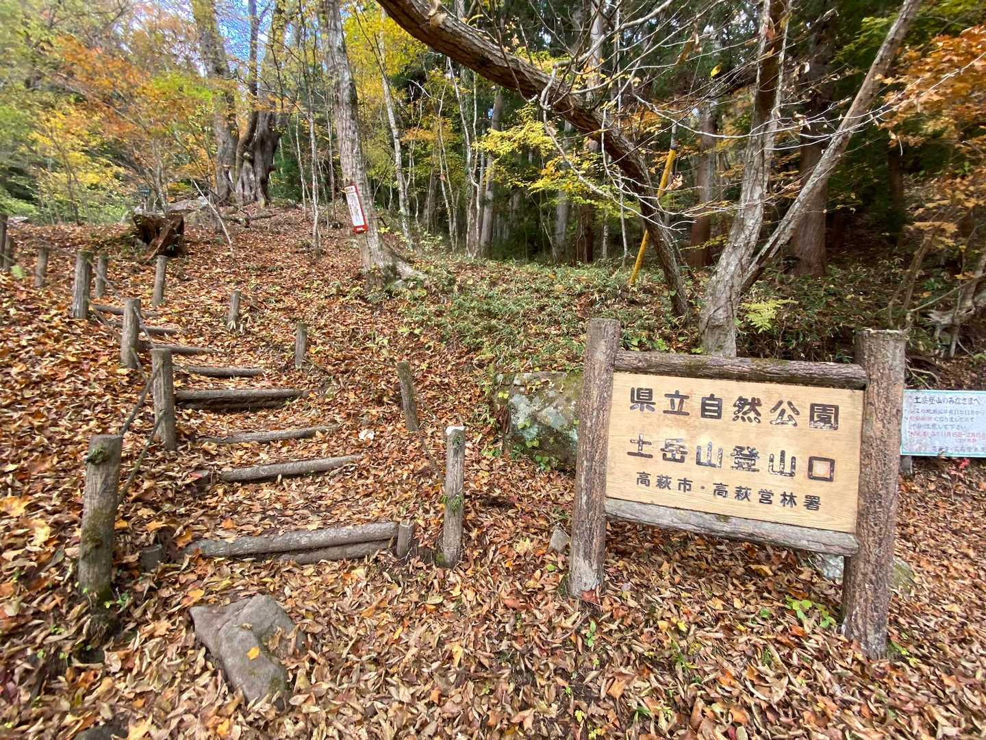 土岳⛰️登山口に到着

反対側にも登山口があるそうで
こちら側からは　我々ともう一組のみでした（朝はね）　　