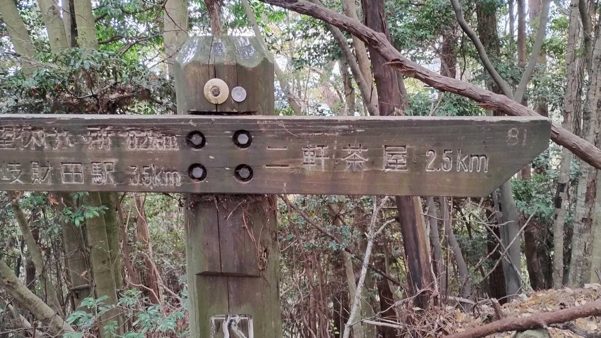 箸蔵駅-登山口駅-箸蔵寺-二軒茶屋-讃岐財田駅 縦走コースの写真