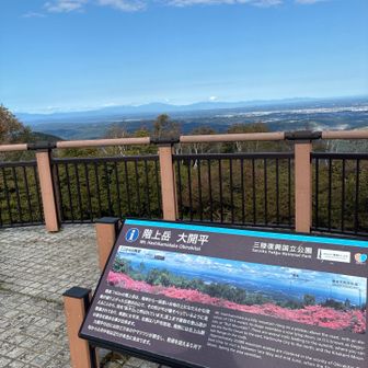 大びらきから八甲田山方向