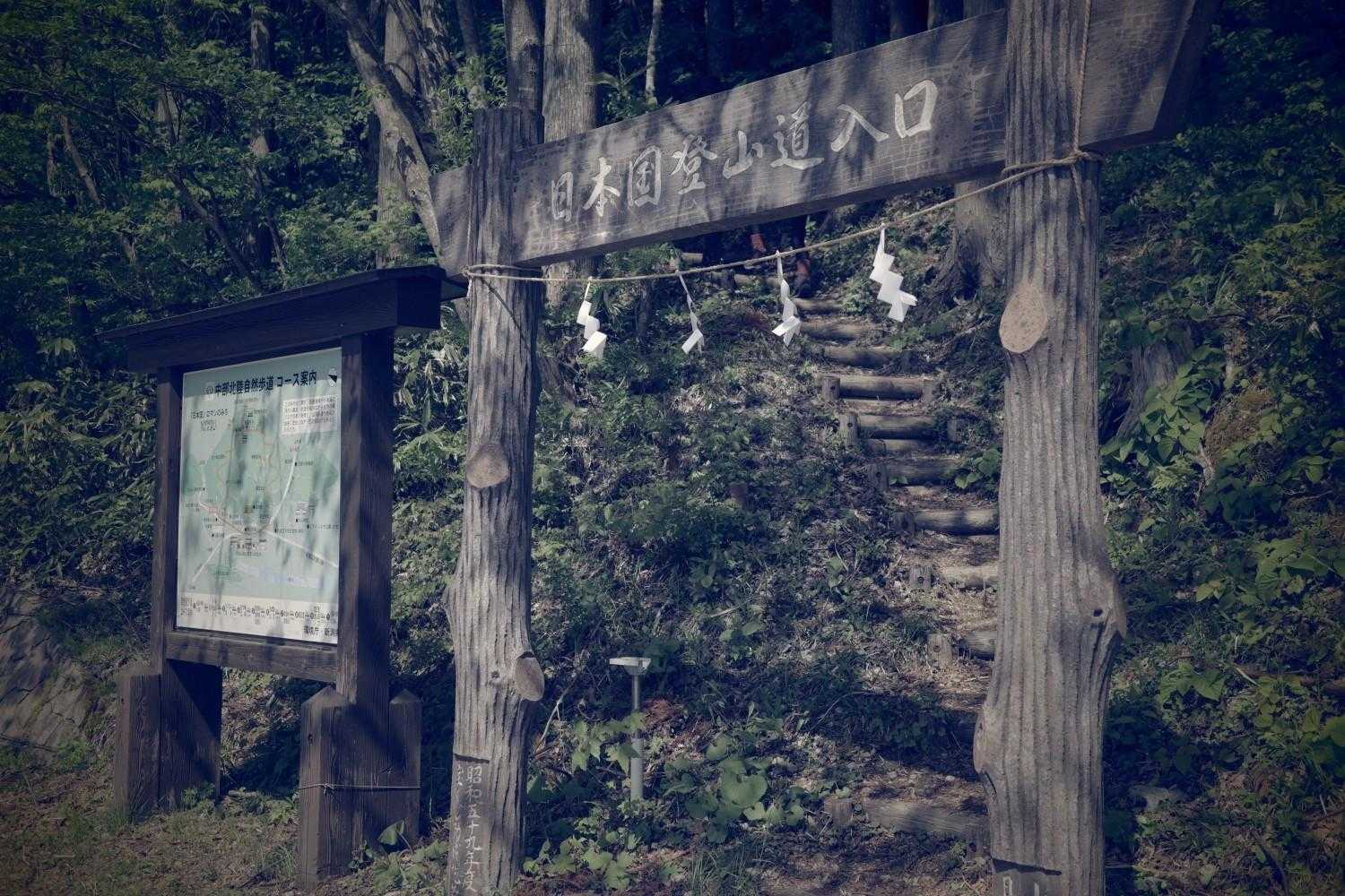 小俣登山口-蛇逃峠-日本国-蔵王堂登山口-小俣バス停 周回コースの写真