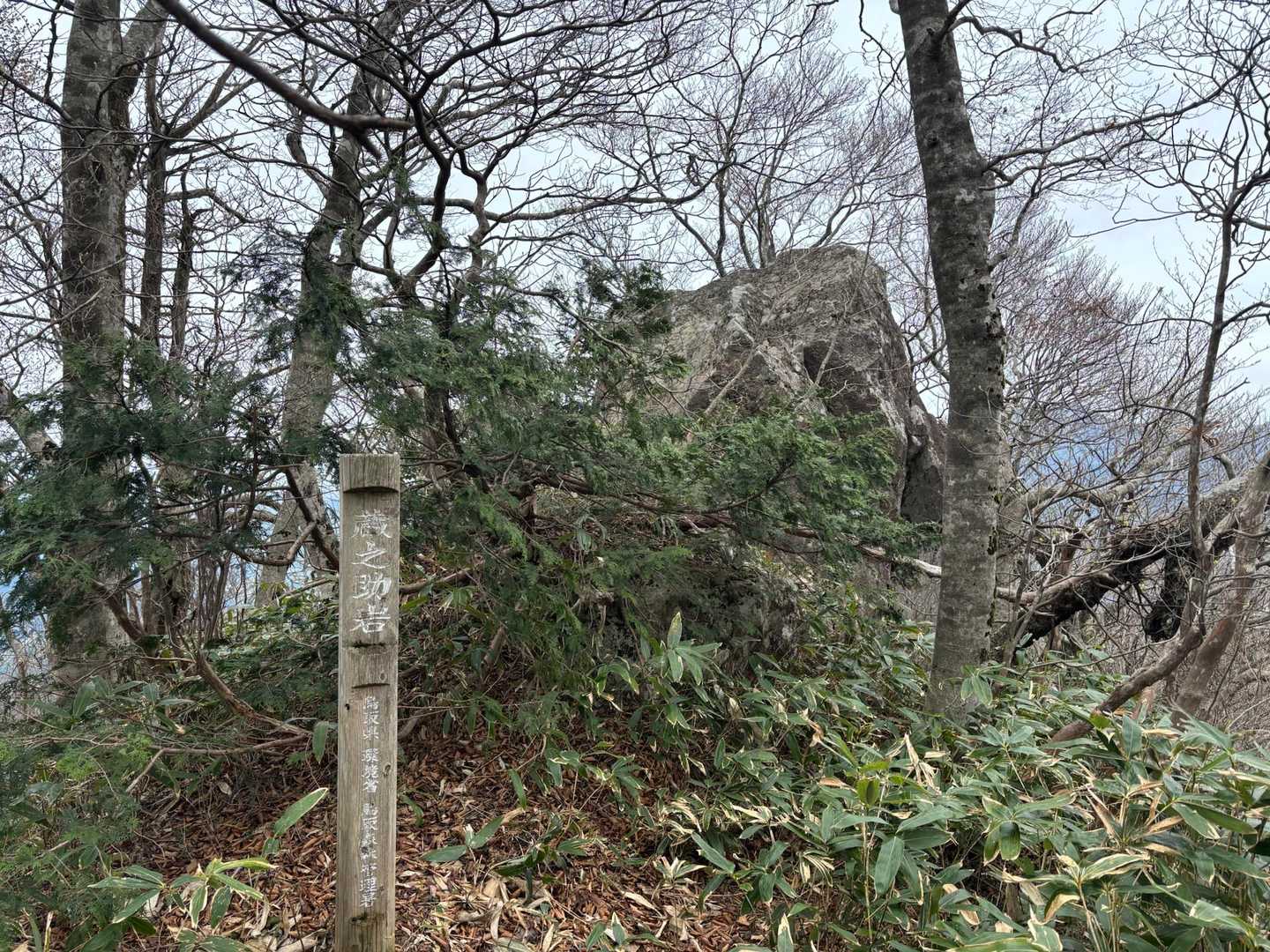 ウド山手前、蔵之助岩