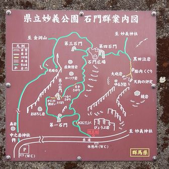 石門群案内図
