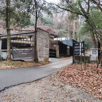 生駒山・神津嶽・大原山 自由の森なるかわ