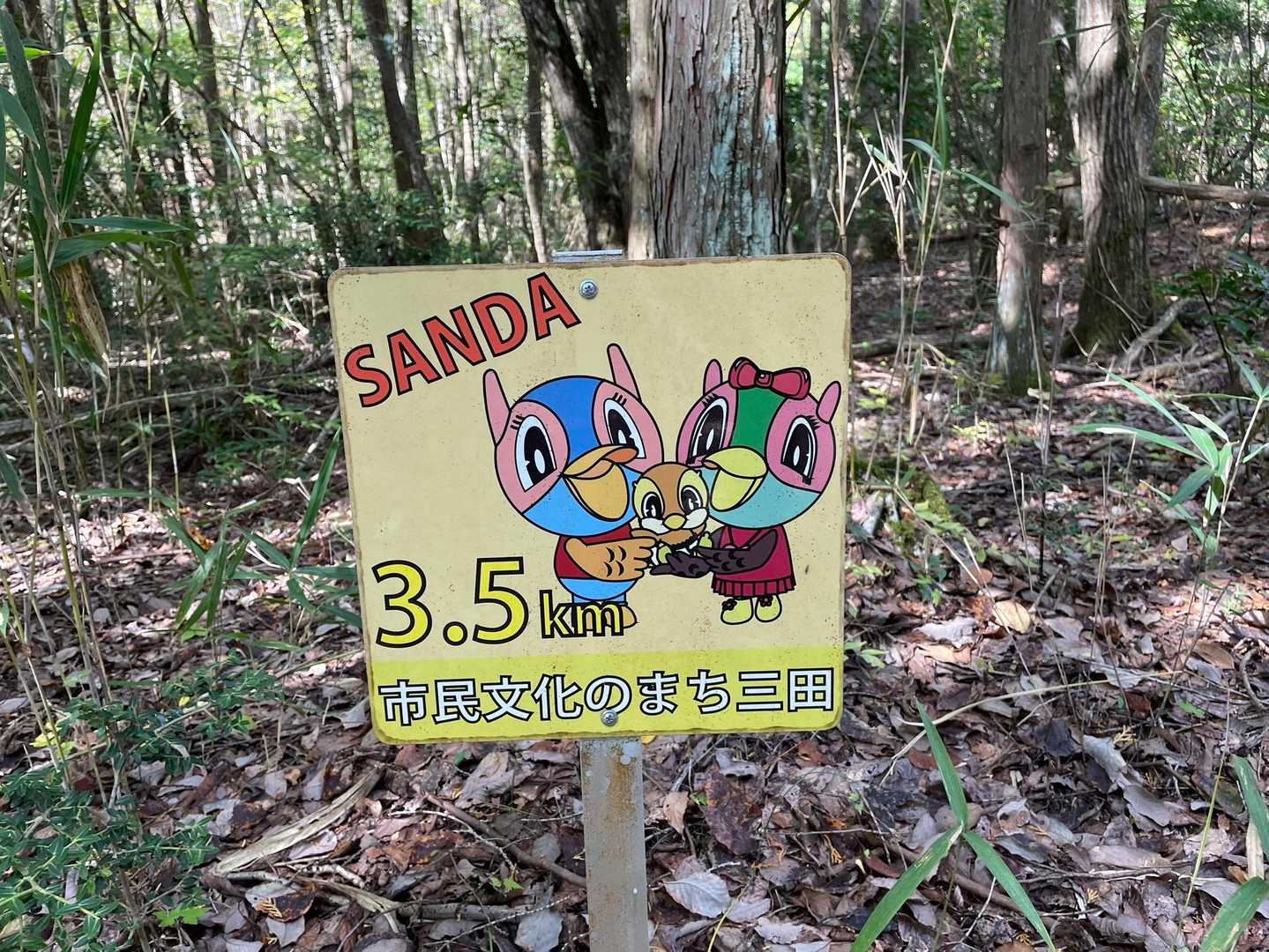 あれっ？？あの謎キャラ、結婚したの？
嘘でしょ？
スタートしてから3.5キロ、子供出来てる？！