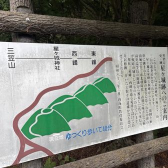 四国百名山星ｶﾞ城へ。