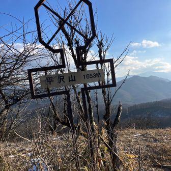 平沢山　巻道も有ります