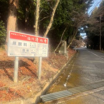 清水寺の所まで車で上がれます。
私たちは下に止めて登ります(｀・∀・´)