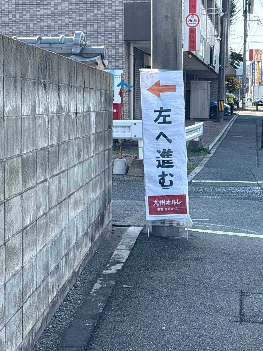 看板もあちこち🚶