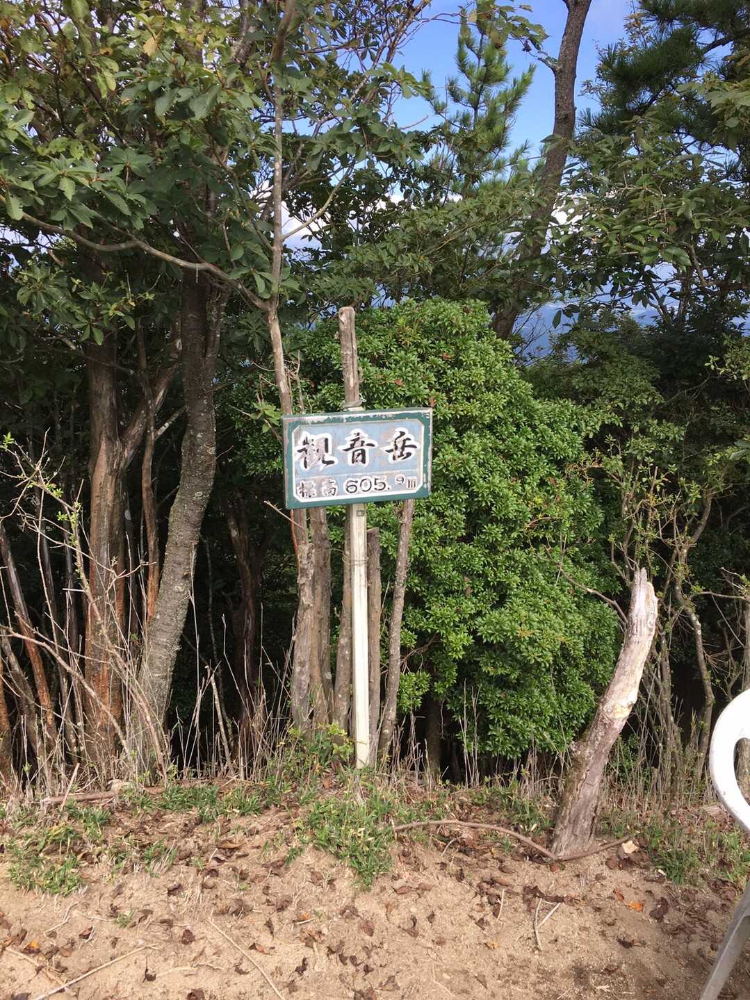 観音岳（三重県）の写真