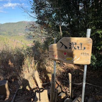 セブンサミッツ④入沢山