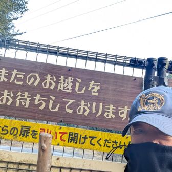 またのお越しをお待ちしております😊✌