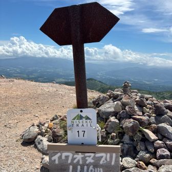 イワオヌプリ　活火山🌋です　"噴火警戒レベルは確認してください"と、ルート上に⚠️マーク有り