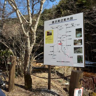 おつかれ山脈〜　今日もイイ山行でした