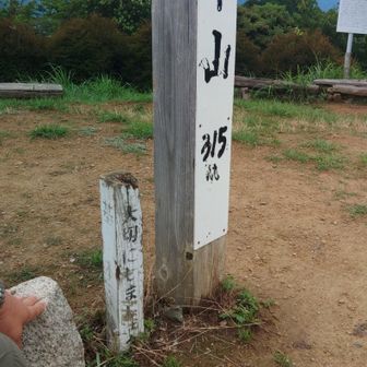 こっそり、お約束の三角点にタッチ(笑)