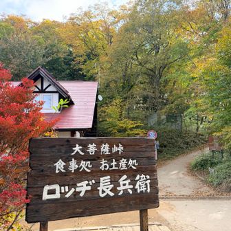 ロッヂ長兵衛の横から出発🥾

ここまでナビを間違えて、411号線に誘導されてしまいました😵
すごく狭い山道で、失敗でした😔
218号線の方が走りやすいです👍
駐車場は平日でもいっぱいでした💦
8時過ぎで第2駐車場になんとか駐車🅿️