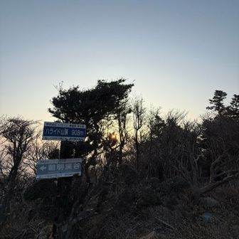 １つ目のピーク
ハライド山頂⛰️