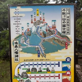 千駄ヶ谷富士