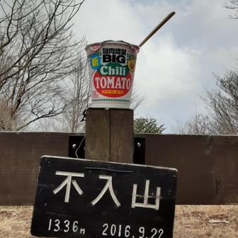 源流水の頂上ラーメンです！