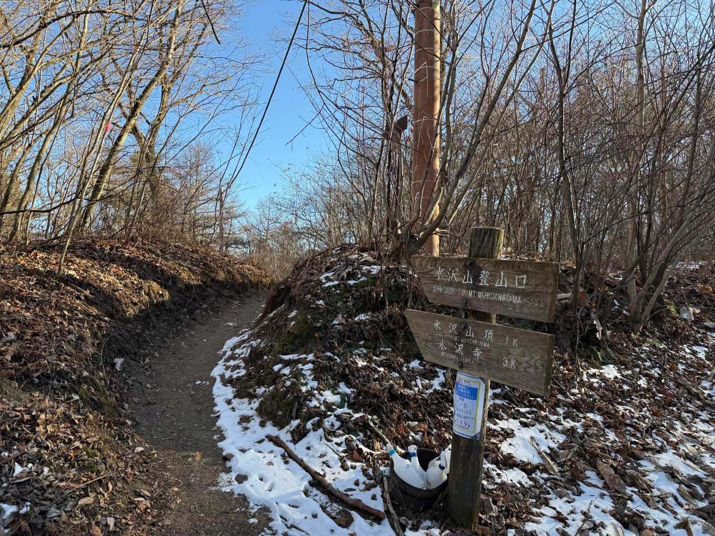 二ッ岳側の登山口からスタート
すでに3時近いので慌てて行きます