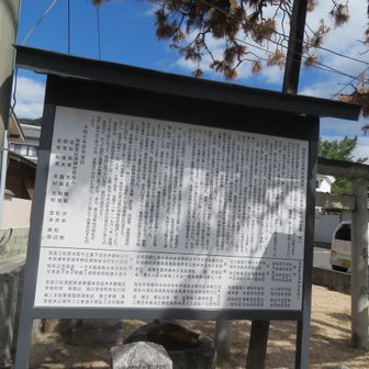 海田恵比寿神社由来