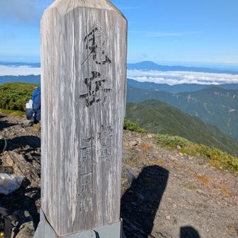 ここは頂上ではありませーん