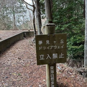 立入禁止🚧‼️