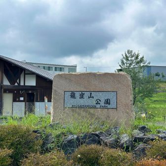 ここが龍崖山への入り口
何組かの親子連れがキャッキャしている横を歩く
しっかり登山スタイルの自分は完全アウェイ