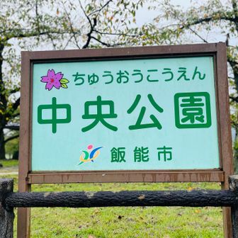 下山⛰️

高麗、巾着田へ移動🚙💨