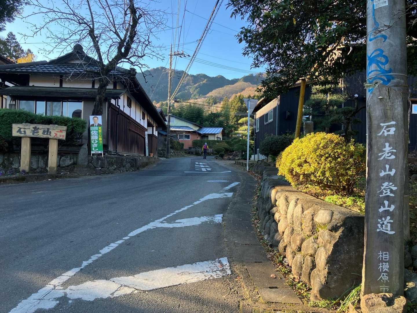 登山口まで20分くらいの車道歩き。案内板がたくさんありました😊