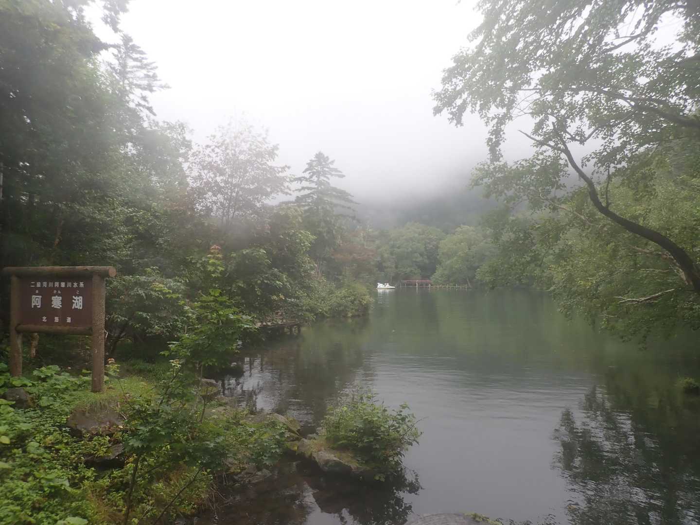 阿寒湖の遊覧船が来ました