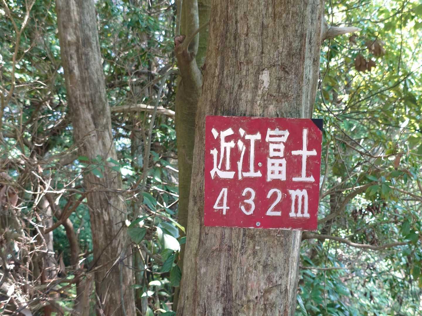 三上山登山道入口-三上山 周回コースの写真